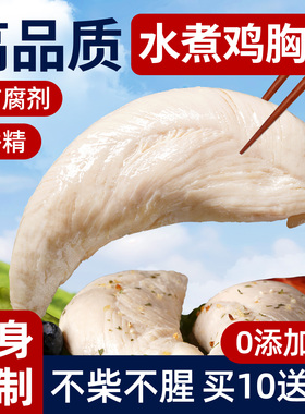 水煮鸡胸肉健身开袋即食7天轻断食0减低脂肪肥卡主食代餐饱腹食品