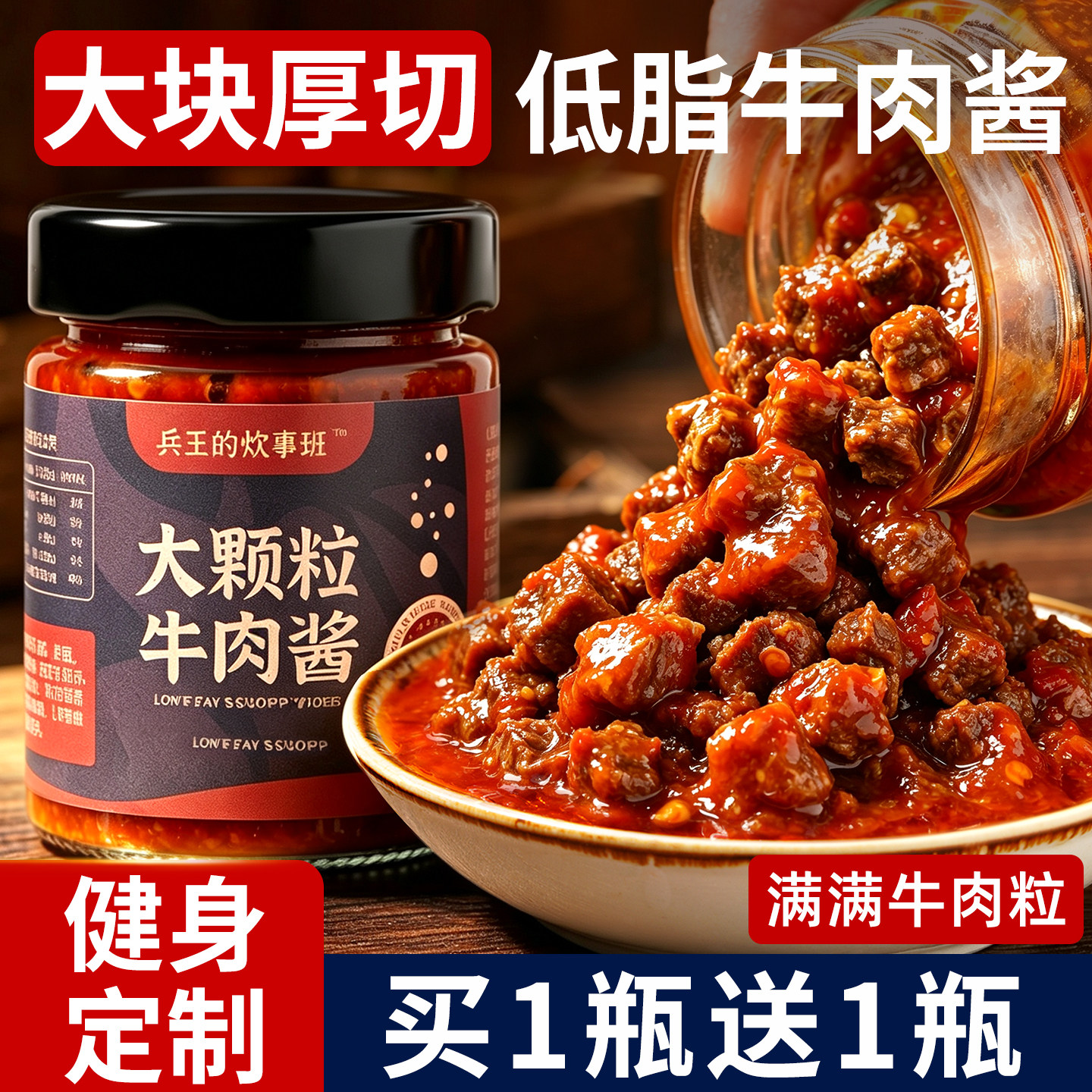 【正品低脂牛肉酱】拌饭拌面酱料