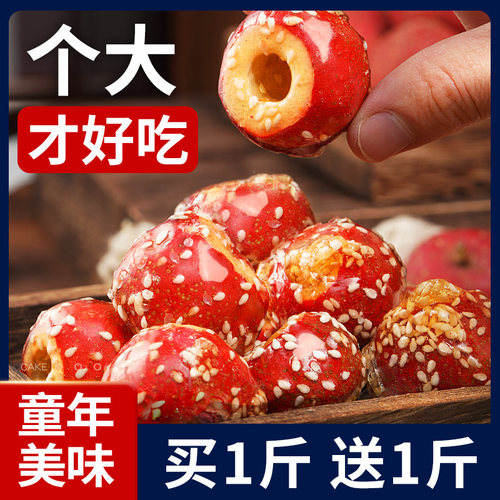 老北京冻干山楂冰糖葫芦