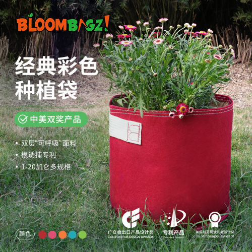 广交会CF设计奖专利种植袋