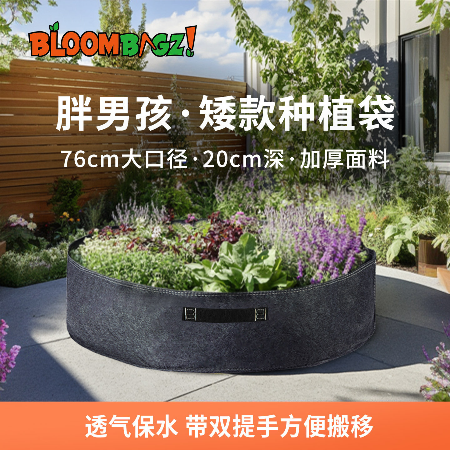 Bloombgz巨型种植袋种树美植袋