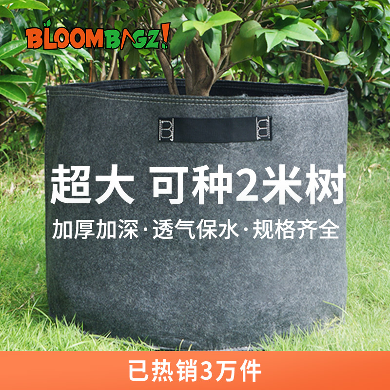 毛毡种植袋加厚透气透水美植袋庭院阳台种菜花盆带提手可折叠
