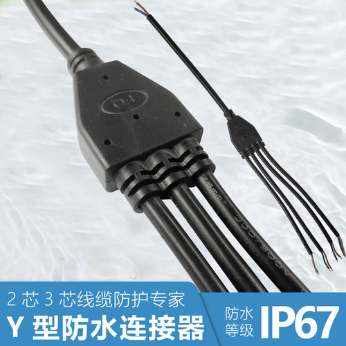 实力厂家防水连接器十年专注生产