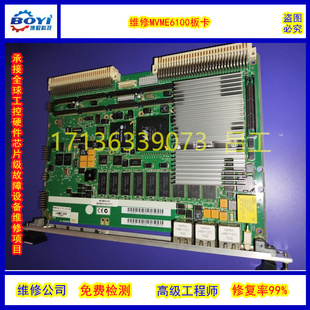 212. 222 BG6 4461 4464 维修Motorola摩托罗拉 4462 板卡MVME162