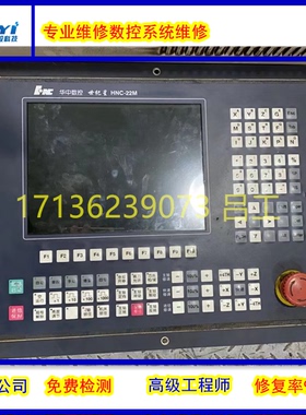 维修KND凯恩帝系统快修K2000TFi/MFi/GC/K0S-C K110C数控面板