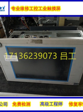 西门子触摸屏维修TP277 6AV65人机界面面板故障修理价格便宜成功