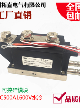 点焊机专用可控硅模块MTC500A 1600VMTX300A MTC300A400A水冷型