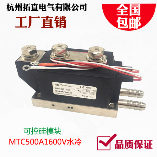 水冷可控硅MTC300A1600V400500