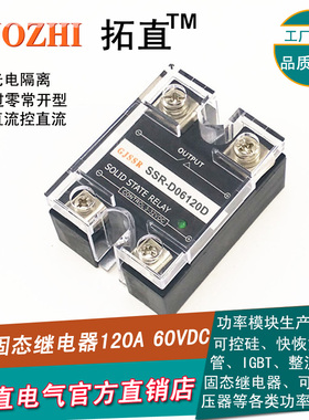直流可控硅模块120A 60VDC直流控直流 SSR-D06120D 过零型 全新