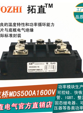 三相整流桥模块500A 1600V MDS500-16 MDS500A1600V桥式整流器MDS