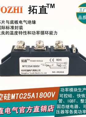 双向可控硅晶闸管模块25A MTC25-18 MTC25A1800V可控硅MTC25A全新