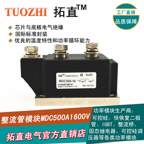 大功率整流二极管模块MDC500-16 MDC500A 600A 800A 1000A1600V