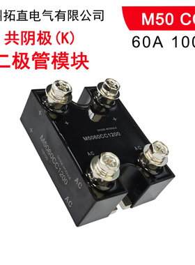 M50100CC1200共阴极二极管单相整流桥发电机用M5060CC1600