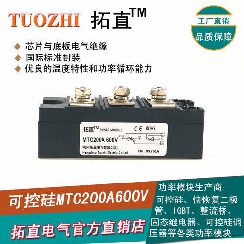 可控硅200A MTC200-06 MTC200A600V晶闸管模块 MTC200A-06 全新
