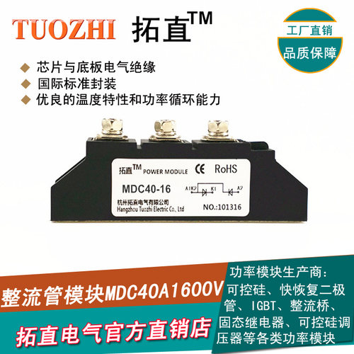 整流二极管模块40A MDC40-16 MDC40A1600V 整流管模块MDC40 全新