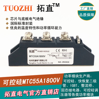 MTC55-18可控硅模块MTC55A1800V无功补偿推荐使用55A1800V包邮