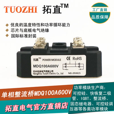 单相整流桥100A MDQ100-06MDQ100A600V整流器220VAC输入 全新