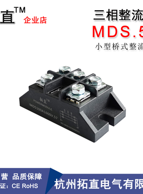 新款三相整流桥MDS100A1600V小型10A25A40A50A交流变直流80A