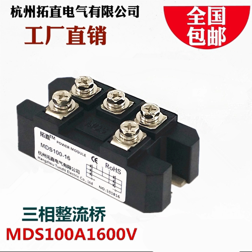 三相整流桥100A200A交流变直流