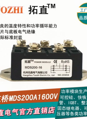 商用电磁炉三相整流桥200A MDS200-16 MDS250A1600V 三相桥 全新