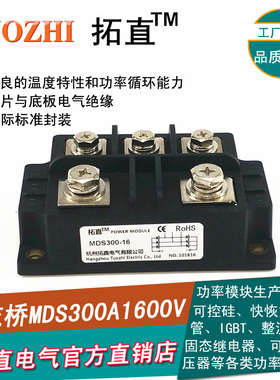 三相整流桥模块300A 1600V MDS300-16 MDS300A1600V桥式整流器MDS