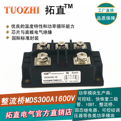 三相整流桥模块300A 1600V MDS300-16 MDS300A1600V桥式整流器MDS