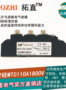晶闸管模块MTC110A1800V MTC110-18大功率可控硅110A 1800V 全新