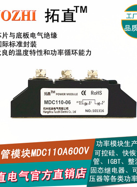 整流二极管110A MDC110-06 MDC110A600V整流管模块MDC110A全新