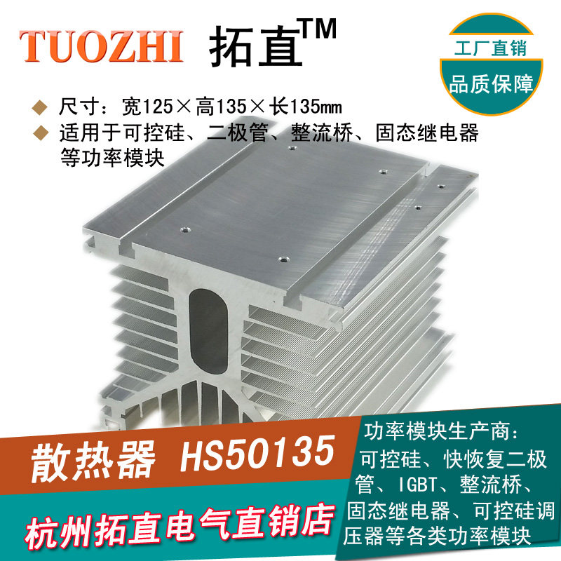 模块专用散热器散热片散热底座HS50135铝材125*135*135mm 全新