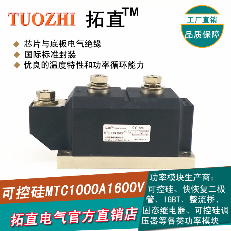 可控硅1000A MTC1000-16 MTC1000A1600V晶闸管模块MTC1000A 全新