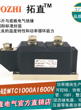 可控硅1000A MTC1000-16 MTC1000A1600V晶闸管模块MTC1000A 全新