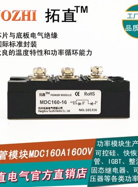 整流二极管MDC160-16 MDC160A1600V MDC160A/1600V整流模块 全新