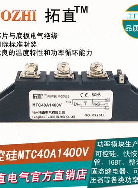 可控硅晶闸管模块40A MTC40-14 MTC40A1400V软启动模块MTC40A全新