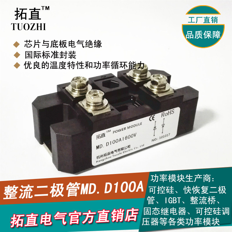 整流模块 MD.D100A MDD100A1600V MD.D100-16二极管模块 全新