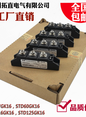 电力调整器应用STD116GK16可控硅整流管混合模块27A 60A 125A包邮