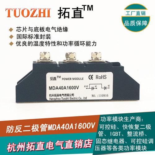 防反二极管共阳极40A MDA40A1600V防逆流MDA40-16一进两出 全新