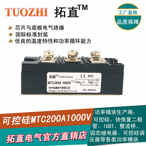 可控硅200A MTC200-10 MTC200A1000V晶闸管模块 MTC200A-10 全新