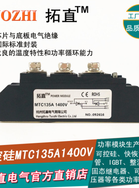 晶闸管模块MTC135-14 MTC135A1400V可控硅135A MTC135A软启动专用