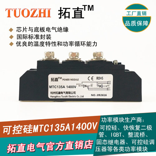 晶闸管模块MTC135-14 MTC135A1400V可控硅135A MTC135A软启动专用