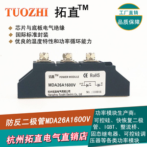 防反二极管共阳极26A 1600V MDA26A1600V MDA26-16 MDA26A-16全新
