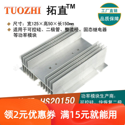 固态继电器散热器二极管模块专用