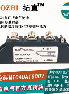 可控硅晶闸管模块40A MTC40-16 MTC40A1600V可控硅MTC40全新