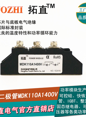 汇流箱防反充二极管110A 1400V MDK110-14 MDK110A1400V 全新