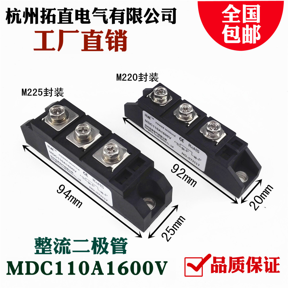 整流二极管110A MDC110-16 MDC110A1600V MDC160A MDC200A 全新 电子元器件市场 整流器 原图主图