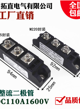 整流二极管110A MDC110-16 MDC110A1600V MDC160A MDC200A 全新