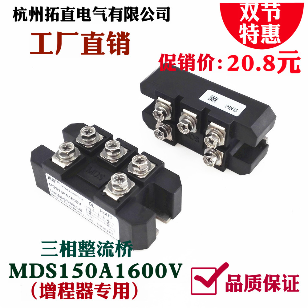 增程器专用整流桥MDS150A1600V MDS150A三相整流器MDS150-16