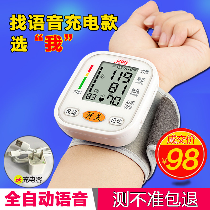 血压测量仪电子血压计测量精准家用手腕式高精准测试仪充电血压仪