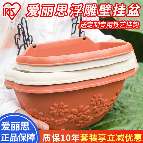 爱丽思进口树脂自带挂钩壁挂花盆
