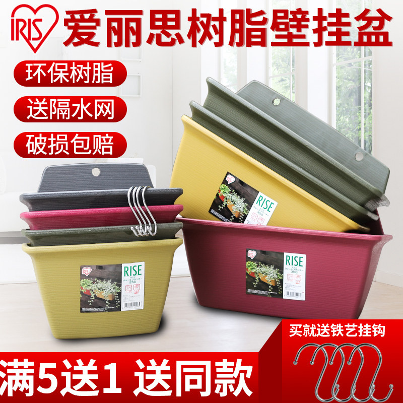 爱丽思北欧风环保加厚树脂挂盆多肉绿萝吊兰花盆壁挂挂壁吊挂花盆,鲜花速递/花卉仿真/绿植园艺,花盆,淘宝优惠券,粉丝福利购,淘宝优惠卷