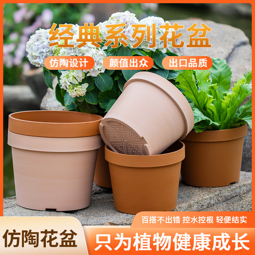 永恒系列仿陶塑料花盆加厚创意盆